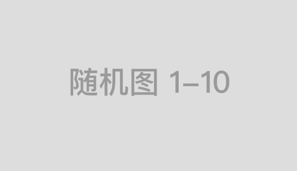 人民日报评论部：处理好自立自强与对外开放的关系